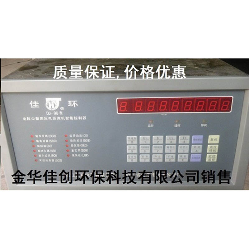 寿宁DJ-96型电除尘高压控制器